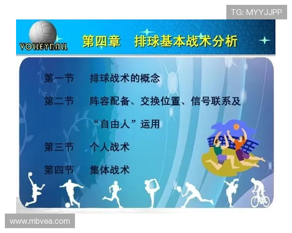 武汉排球队整体压制战术解析与实战应用探讨 武汉排球队整体压制战术解析与实战应用探讨